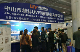 2018华南国际瓦楞展