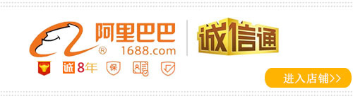 阿里巴巴店铺