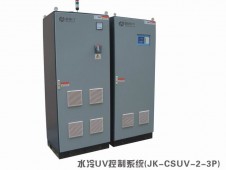 JK-CSUV-3P-3HP UV控制系统