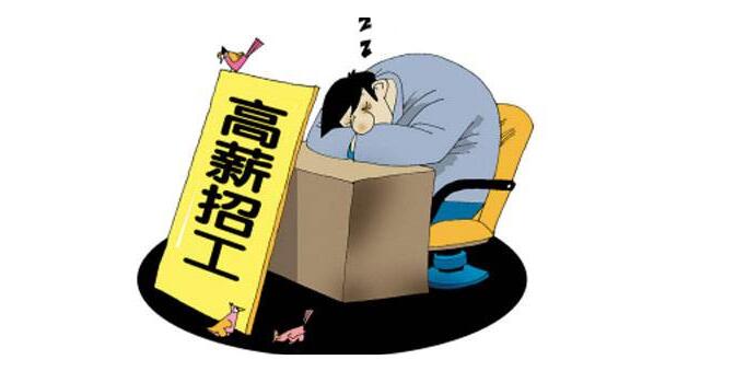 印刷企业用工荒